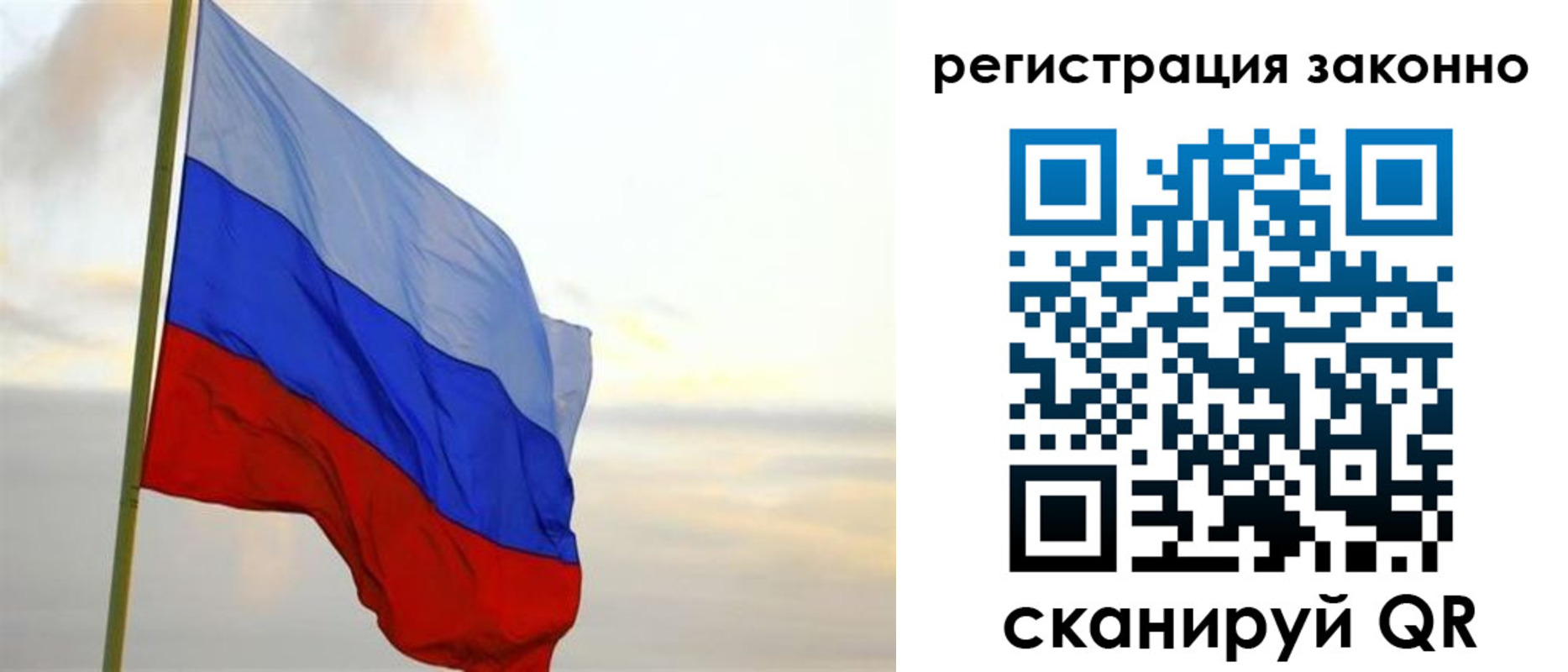 прописка гарантия в Норильске