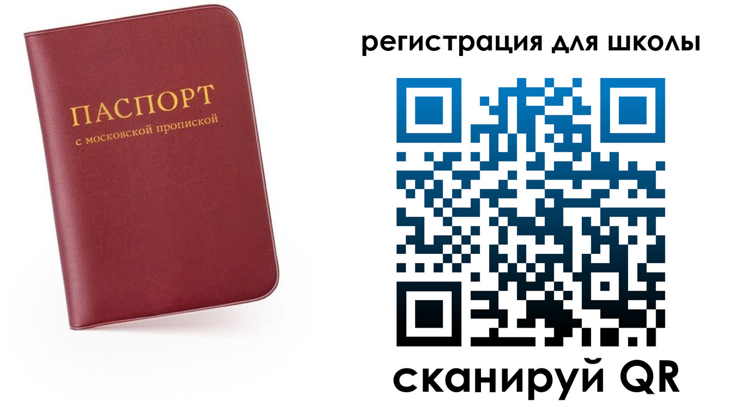 прописка 2025 в Норильске