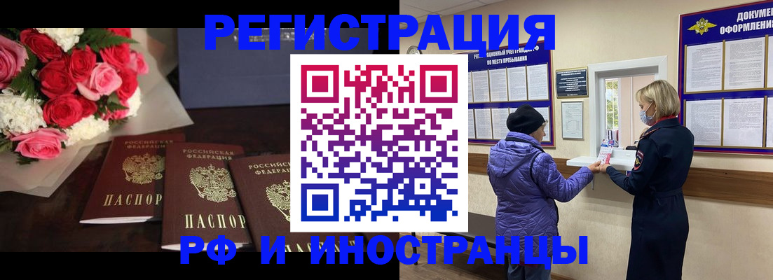 регистрация в Норильске