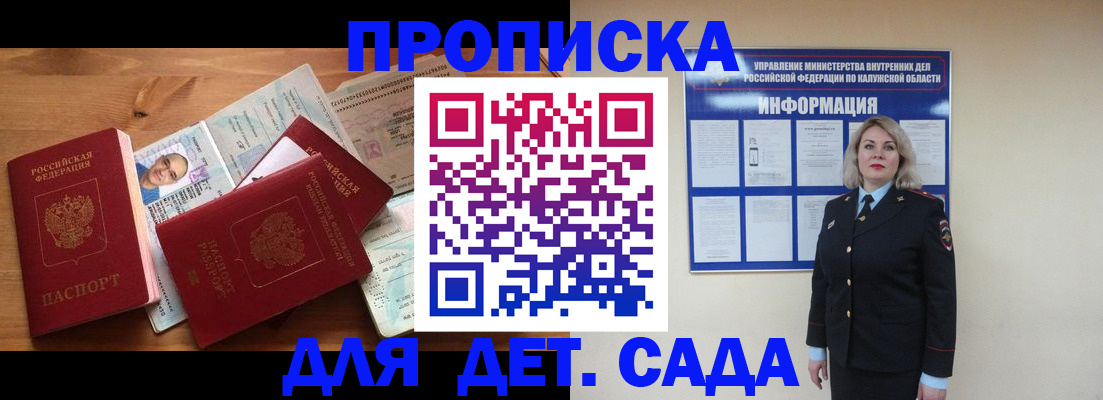 где прописаться в Норильске