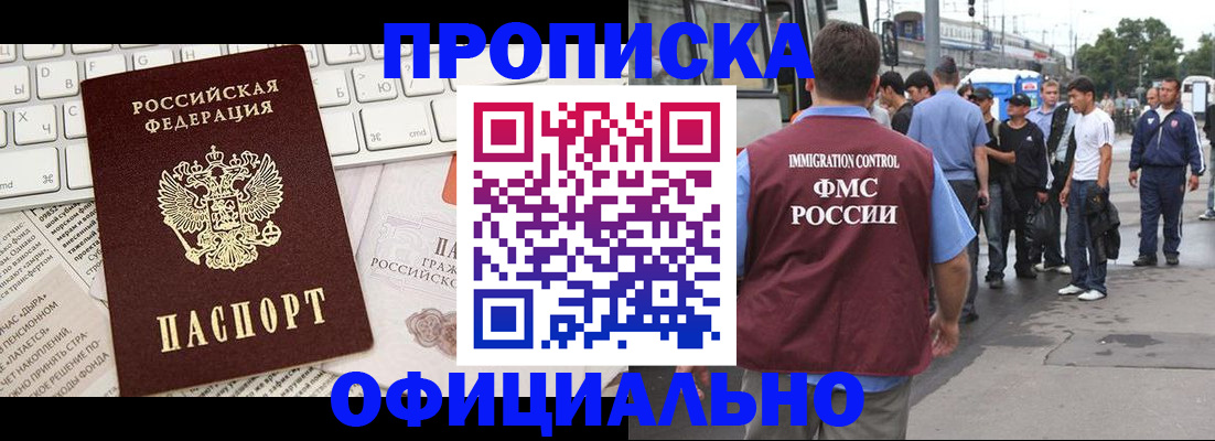 регистрация для школы в Норильске